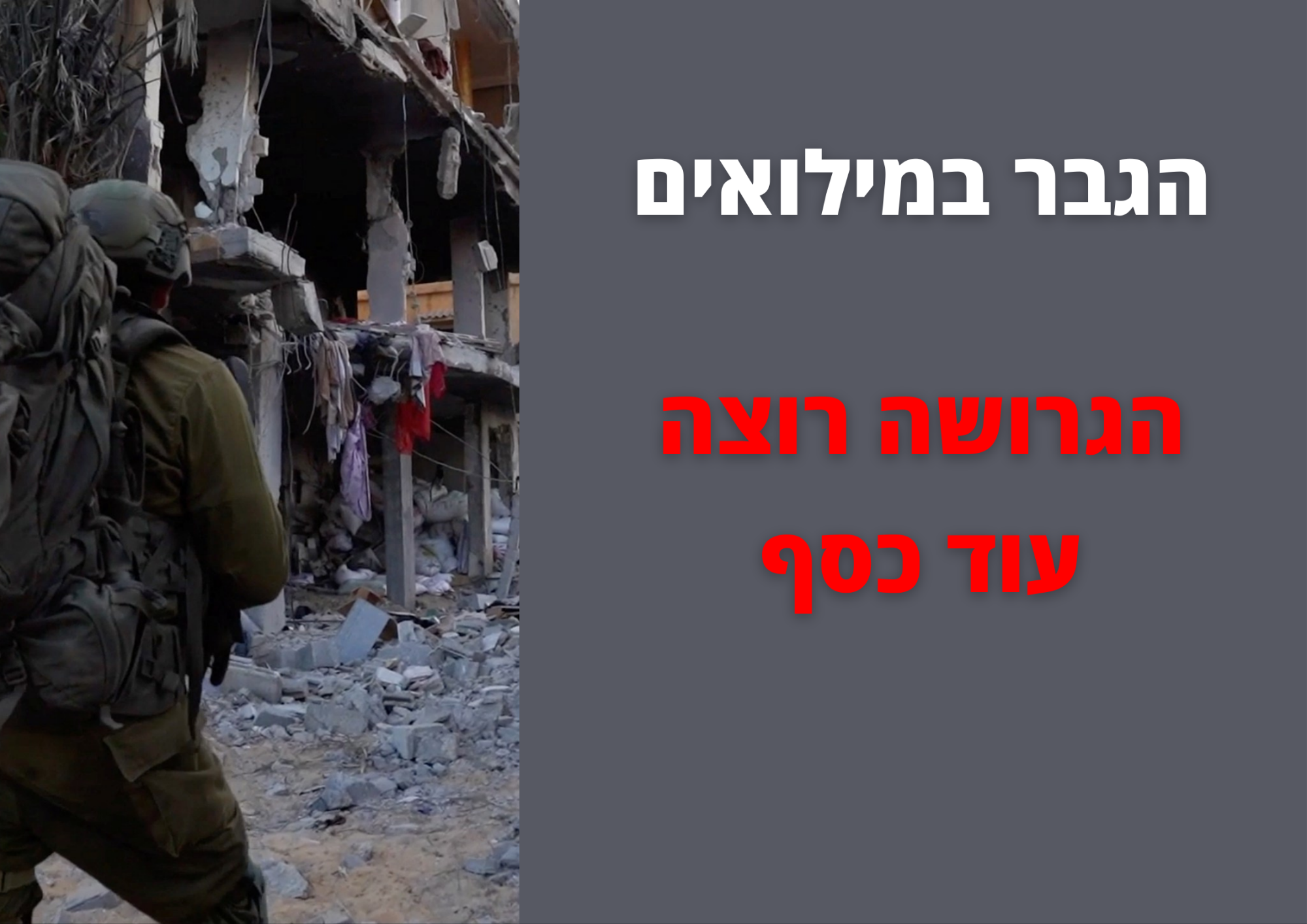 האב מחרף נפשו במלחמה הגרושה דורשת עוד כסף