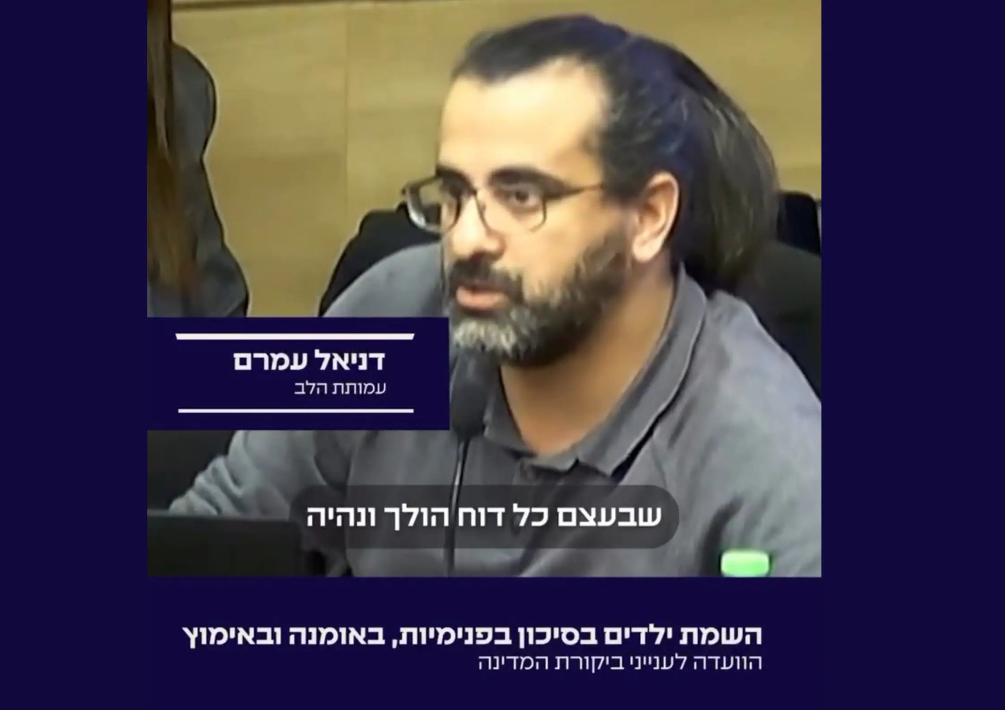 השמת ילדים בסיכון בפנימיות באומנה ובאימוץ - דוח שנתי
