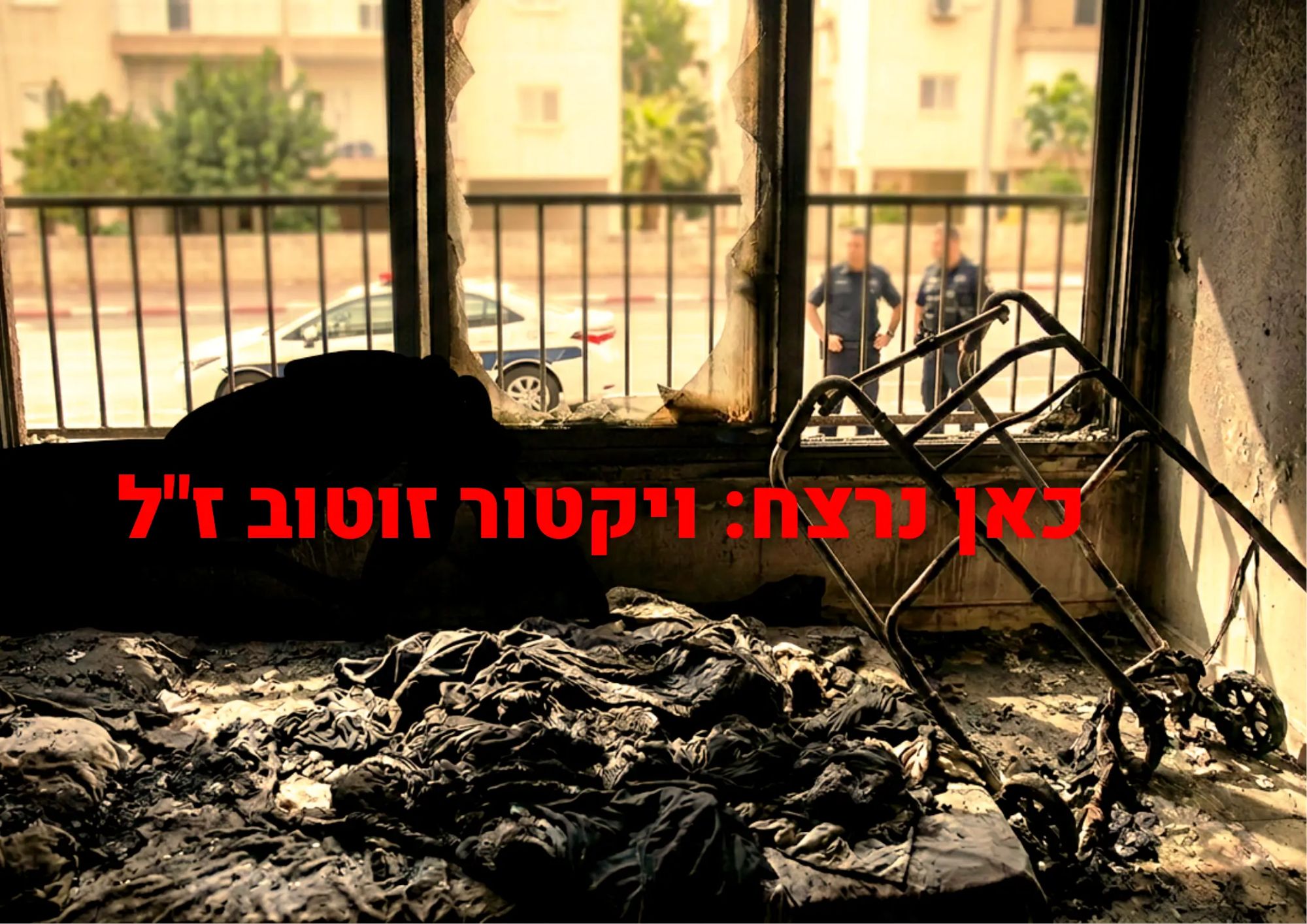 תמונת אילוסטרציה נאשמת ברצח: ליליה קלשניק הציתה את דירתה כי נדרשה לפנותה - שכן מת בשריפה