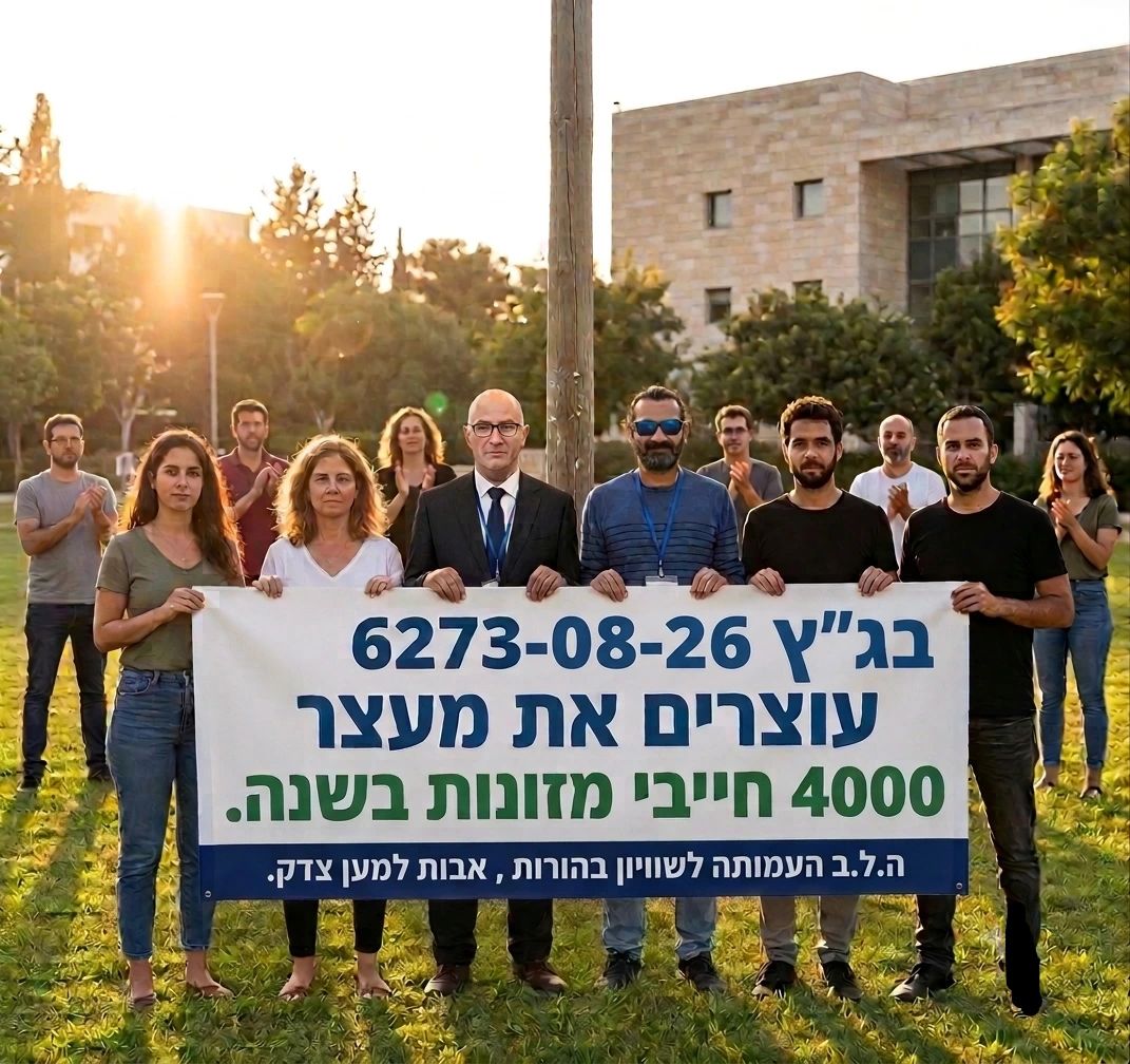 bagatz-6273-08-26-בגץ